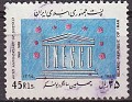 Iran 1986 Unesco 45 RLS Multicolor Scott 2247. Iran 2247. Uploaded by susofe